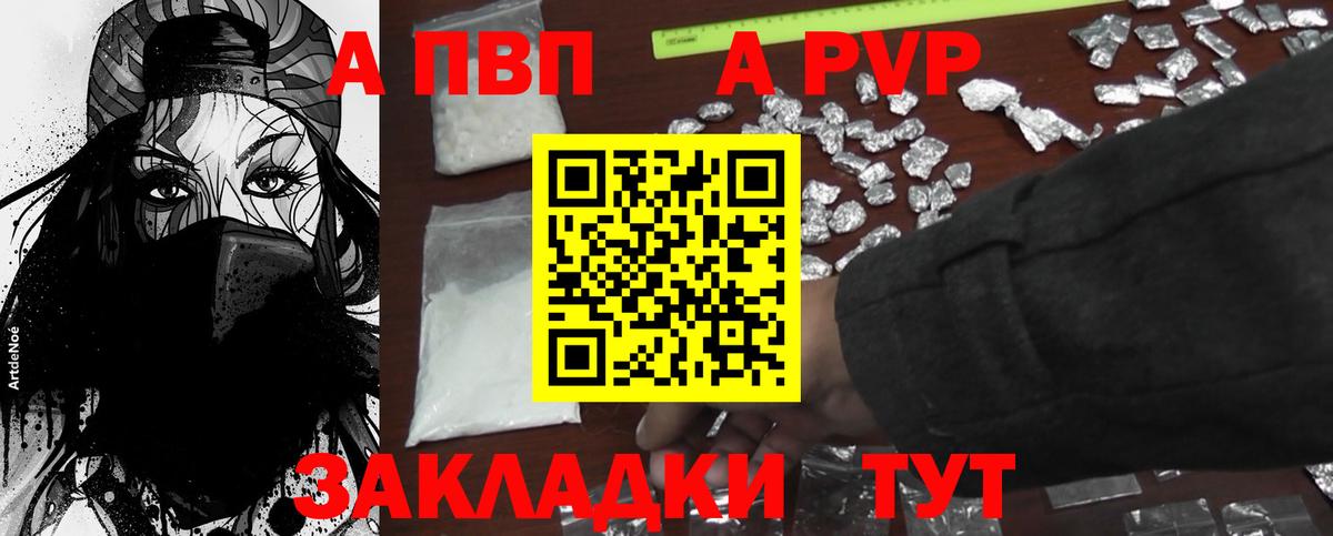 Элиста  Альфа ПВП  закладки  Alfa_PVP VHQ  A PVP Соль  Вход с VPN 