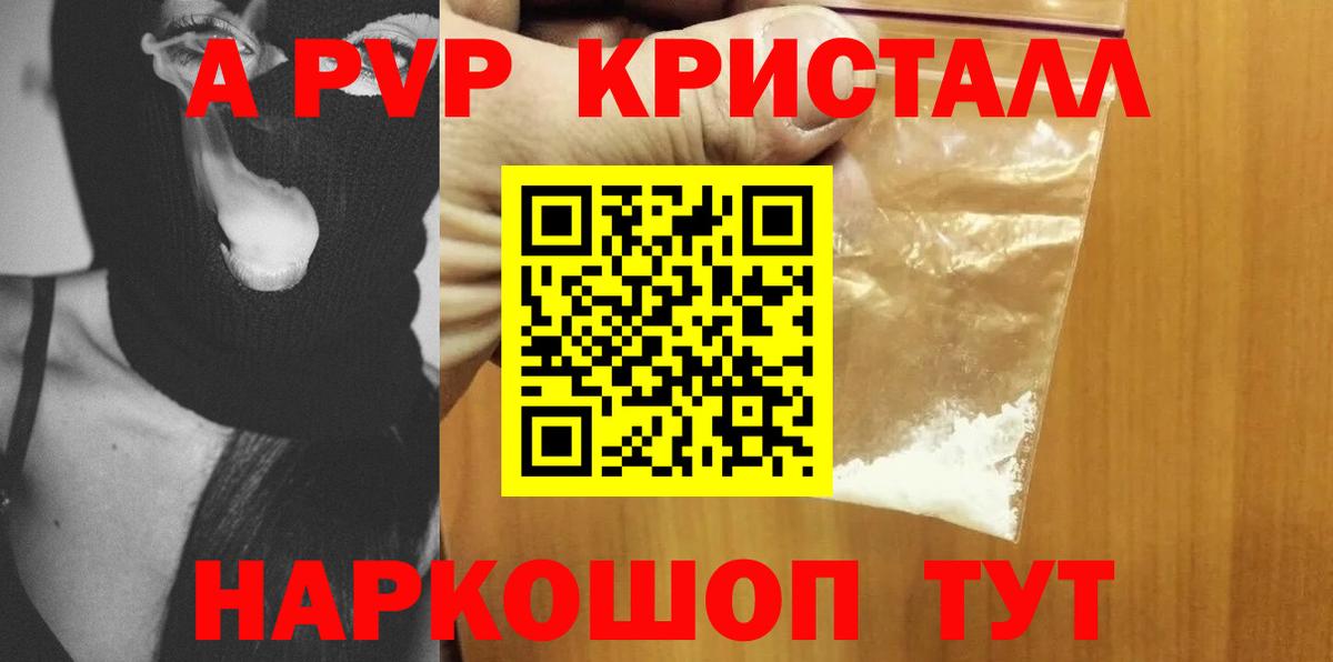 A PVP VHQ Элиста
