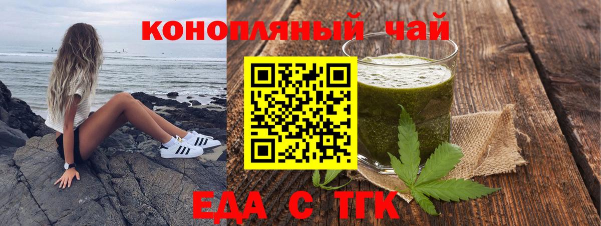 Печенье с ТГК марихуана Элиста