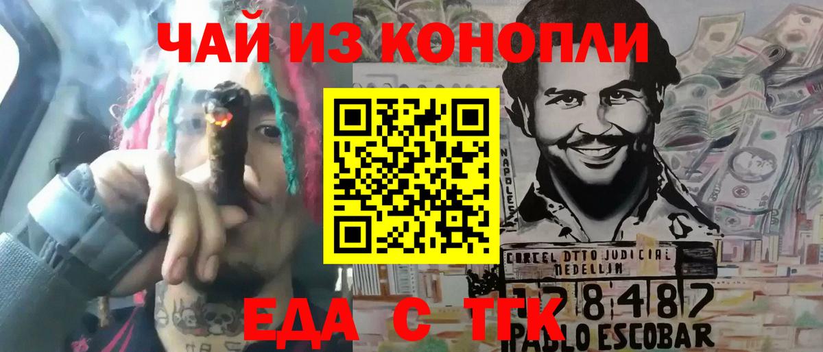 Элиста  Печенье с ТГК конопля  Вход с VPN 