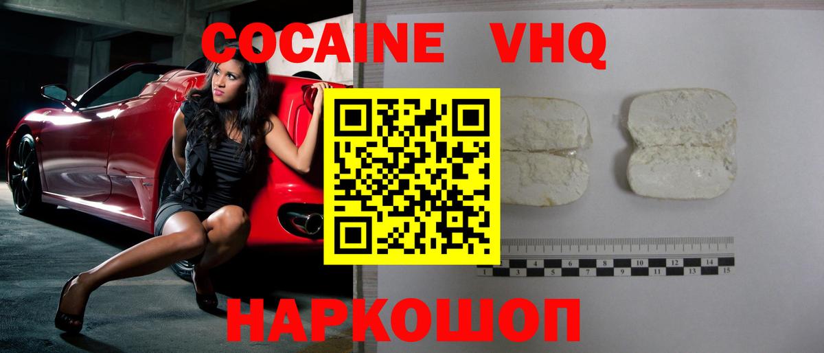 Элиста  Cocaine Колумбийский  Кокаин VHQ  Вход с VPN 