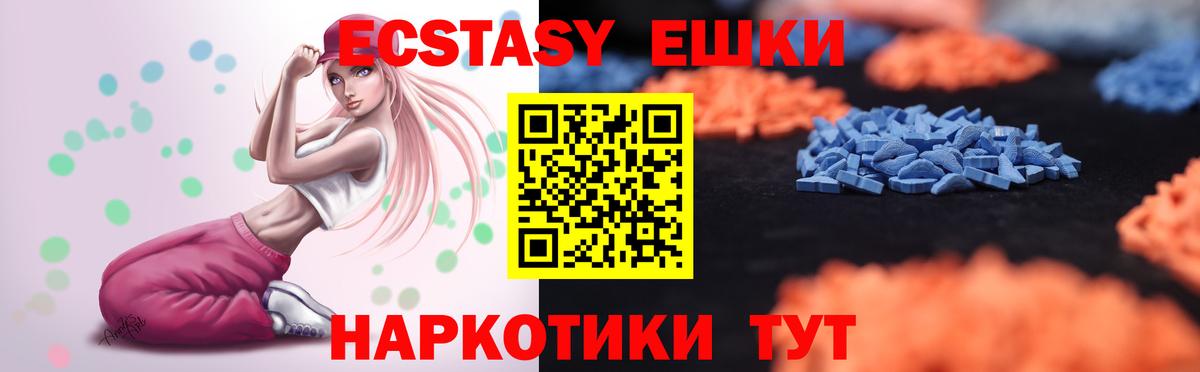где можно купить   ОМГ ОМГ рабочий сайт  Вход с VPN  Элиста  ЭКСТАЗИ бентли  ЭКСТАЗИ ешки 