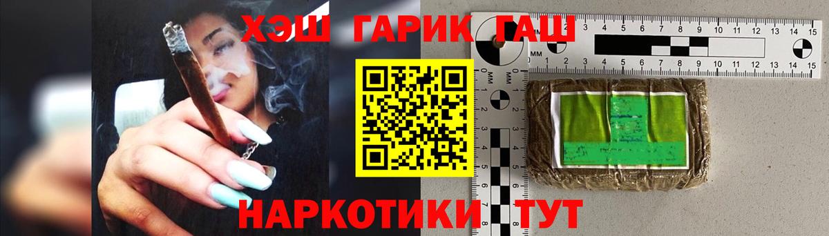 ГАШИШ Изолятор  Вход с VPN  ГАШ Premium  Элиста 