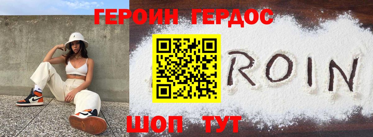 Героин гречка Элиста