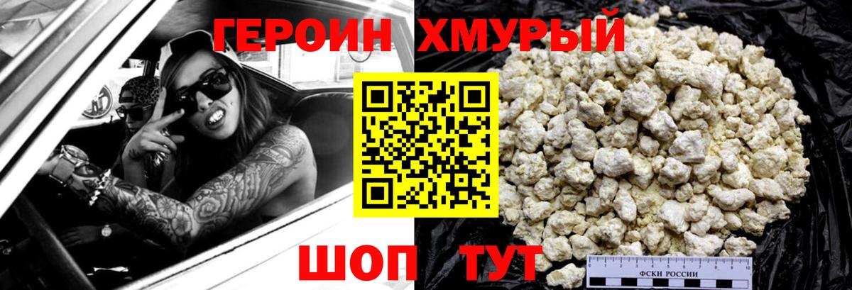 ГЕРОИН  Вход с VPN  Элиста  ГЕРОИН Афган 