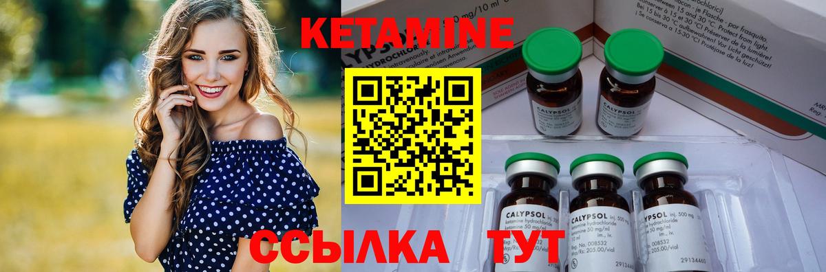 Кетамин VHQ  Вход с VPN  Элиста  КЕТАМИН ketamine 