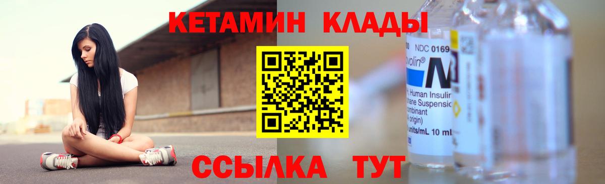 КЕТАМИН VHQ Элиста