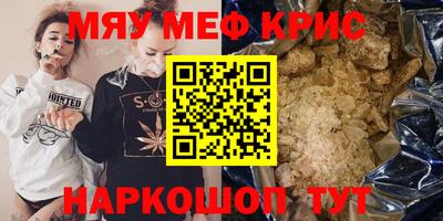 прущие крисы Славянск-на-Кубани