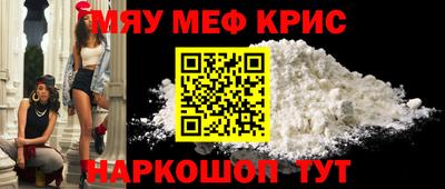 прущие крисы Славянск-на-Кубани