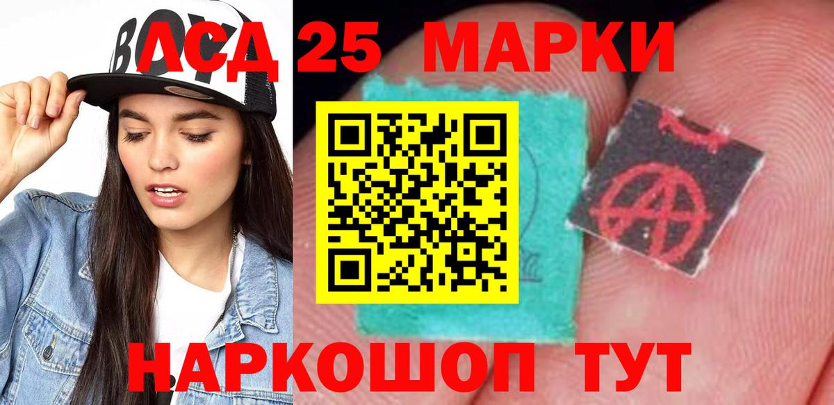 Лсд 25 экстази ecstasy Элиста
