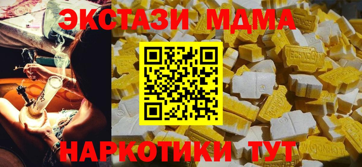 МДМА  Вход с VPN  MDMA Molly  Элиста  МДМА VHQ 