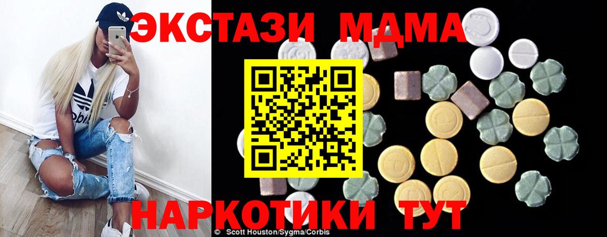 MDMA молли Элиста