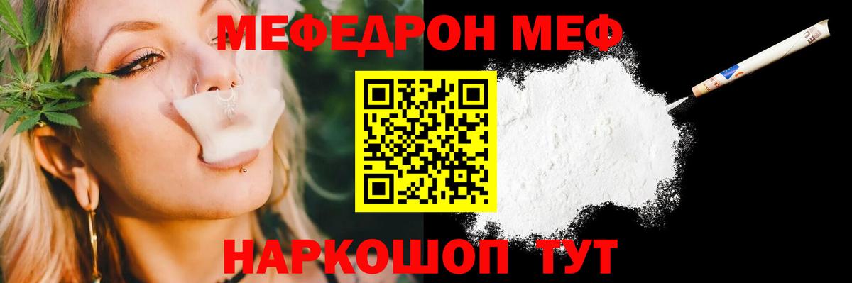 Элиста  МЕФ  Вход с VPN  Меф мяу мяу 
