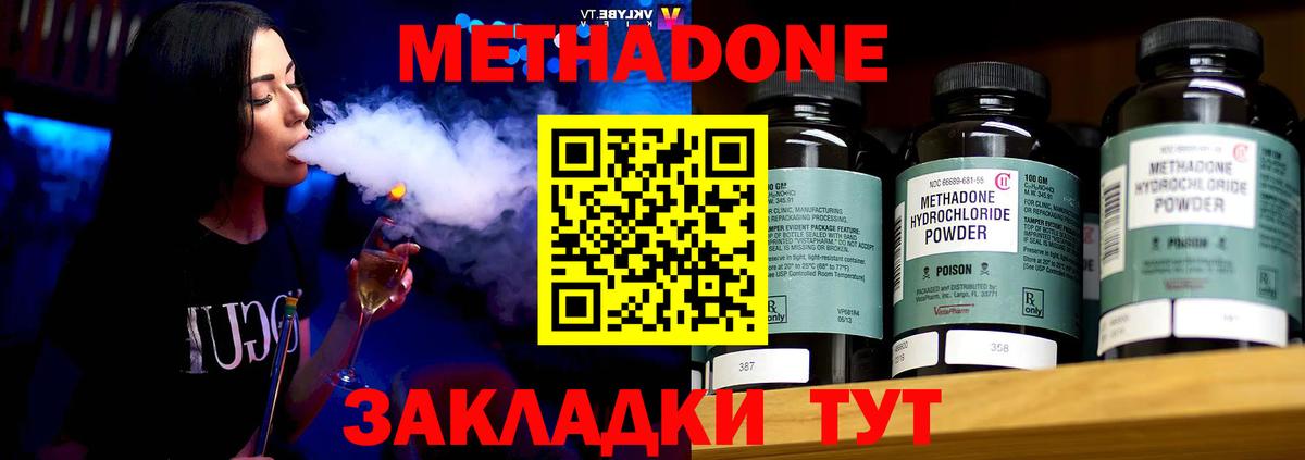 Элиста  МЕТАДОН белоснежный  МЕТАДОН белоснежный  Вход с VPN 