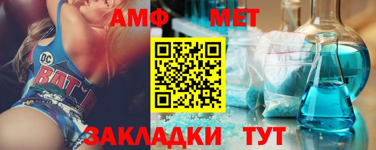 МЕТАМФЕТАМИН витя Элиста