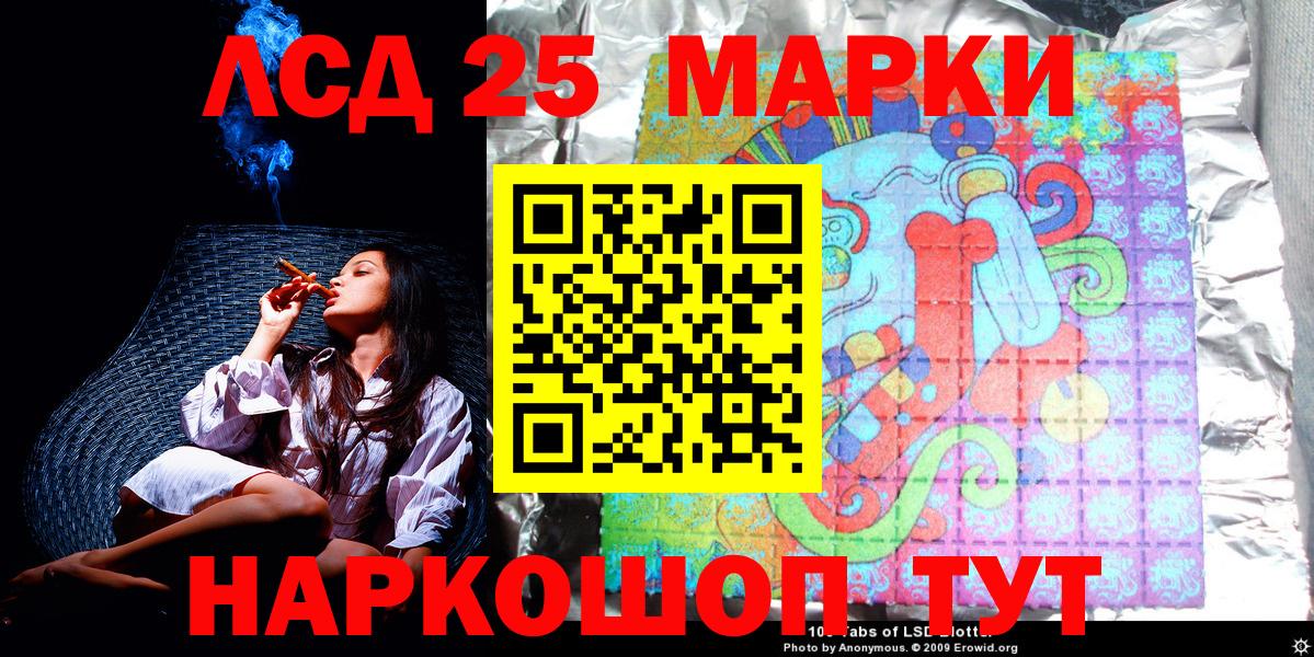 Наркотические марки 1500мкг Элиста