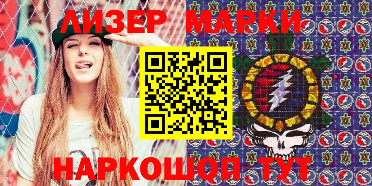 Элиста  Марки N-bome 1,5мг  Марки N-bome  Вход с VPN 
