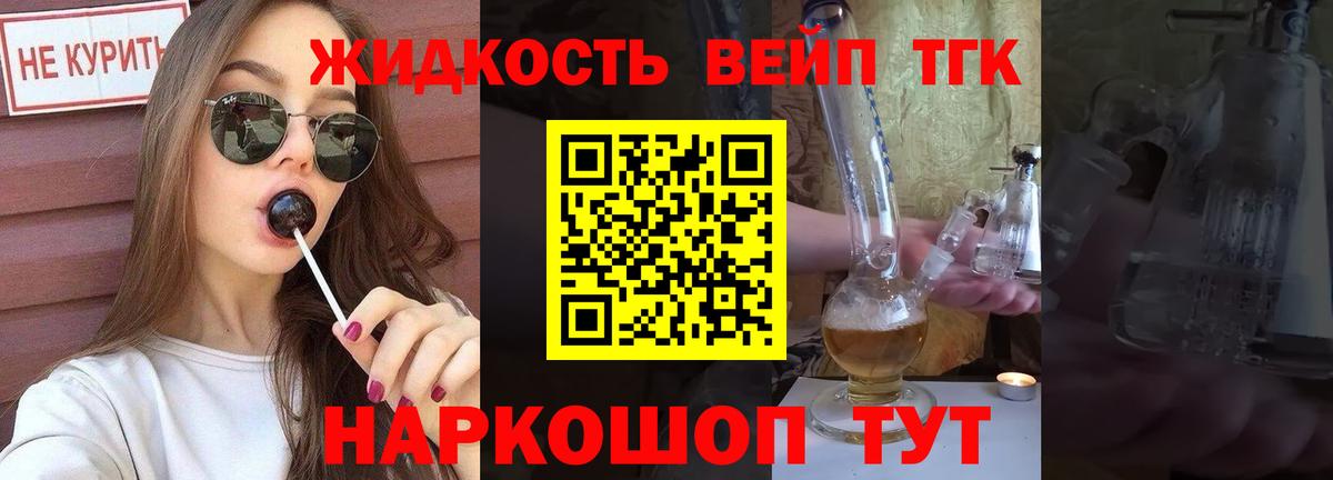 Дистиллят ТГК вейп с тгк  Вход с VPN  Элиста  Дистиллят ТГК Wax 